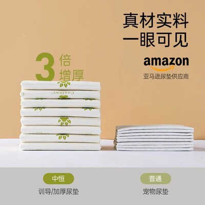 狗狗尿垫加厚吸水宠物隔尿片一次性尿布诱导猫用尿不湿猫咪用品