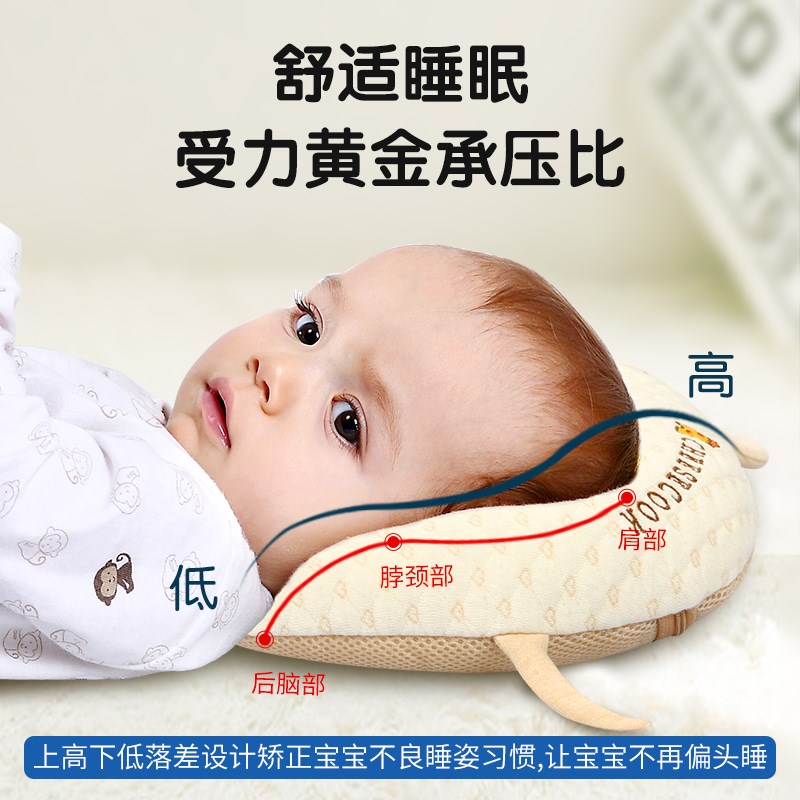 双漫婴儿枕头0-1岁新生儿定型枕防偏头透气宝宝0-6个月定型枕婴儿