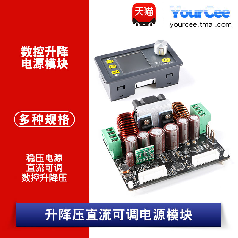 DPH3205/DPH5005数控电源数控升降压直流可调稳压电源 降压模块