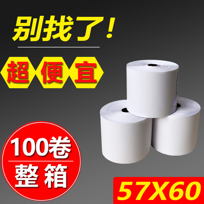 收银纸飞鹅外卖打印机纸57x60美团热敏打印纸*58mm超市芯烨小票纸