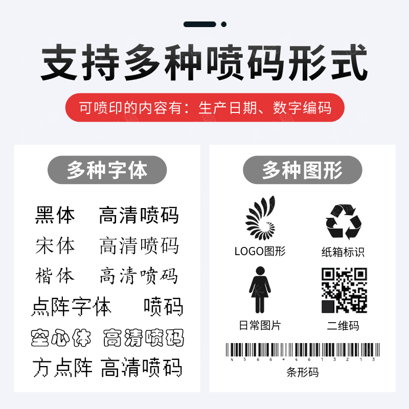 溶剂快干2600喷码机墨盒红蓝白墨手持在线机45喷头生产日期汽车膜