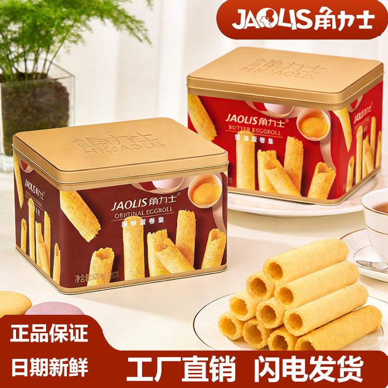 JAOLIS角力士蛋卷皇原味黄油味蛋卷传统手工休闲零食糕点礼盒装