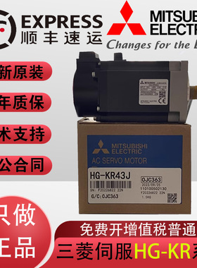 三 菱伺服马达HG-KR13 HG-KR053/KR23/KR43/KR73B BK J JK BJ BJK