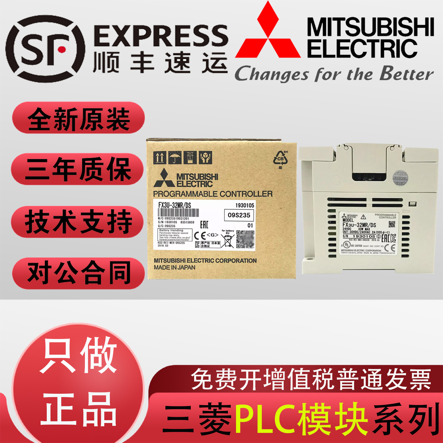 三 菱PLC模块FX3U-16MR/ES-A 32MT/48/64/80/128MT/ES-A MR/MT DS