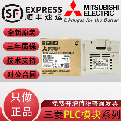 三 菱PLC模块FX3U-16MR/ES-A 32MT/48/64/80/128MT/ES-A MR/MT DS