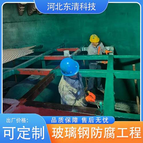 玻璃钢防腐衬里污水池环氧地坪自流平无尘车间水泥地面防腐工程