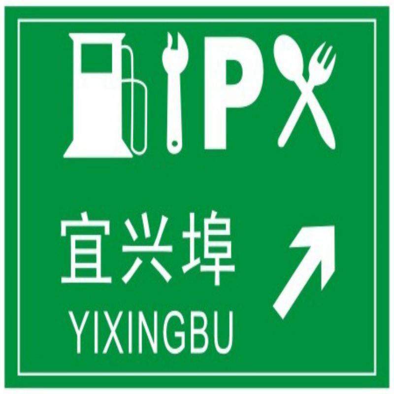 厂家供应速公路安全标志牌服务区指示牌框架式情报杆交通标志牌