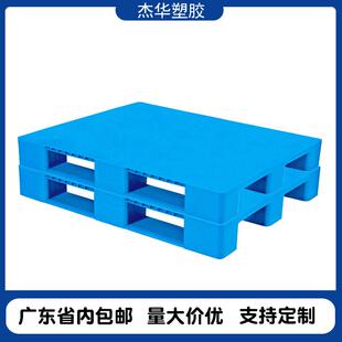 1212川字平板塑料托盤塑料托盤可內(nèi)置10根鋼管叉車托盤