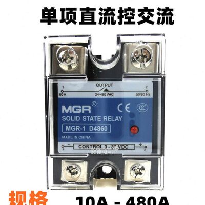 MGR-1D4860D4840D48100固态继电器10A25A40A80A60A100A120A