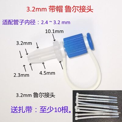软管鼻饲管流食管造瘘胃管转换接头流食泵助推器注射器鲁尔接头