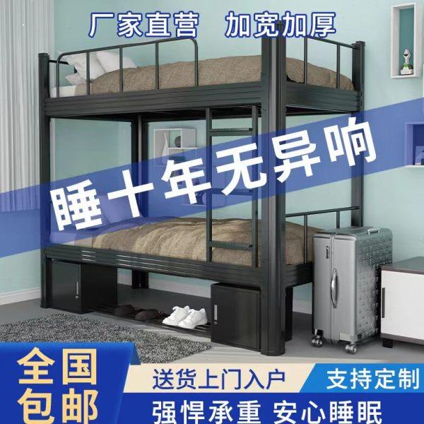 上下铺铁床双层床员工上下铺学生宿舍床钢架高低床铁艺双人公寓床,商业/办公家具,学校双层床/宿舍床,淘宝优惠券,粉丝福利购,淘宝优惠卷
