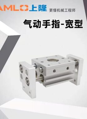 上隆原装气动手指气缸CFXL-A10 A16 A20 A25 A32 A40-S/M/M-宽型