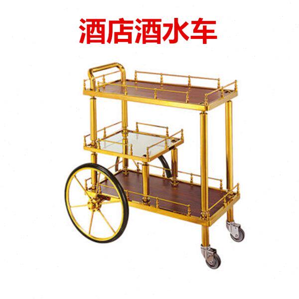 皇家酒水车甜品车手推车豪华红酒车茶水车4S服务车糕点餐车饮料车