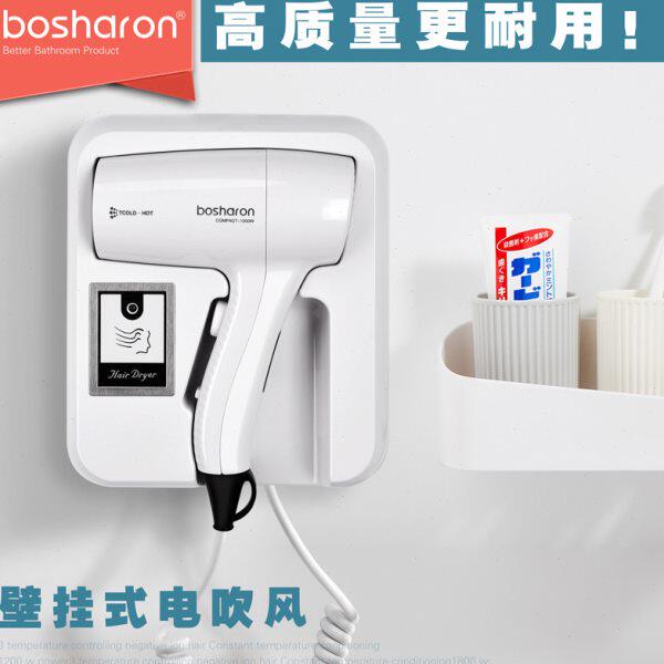 博莎朗 酒店壁挂式电吹风机宾馆专用卫生间家用吹风筒挂墙不伤发