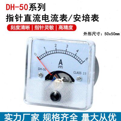 川达仪表DH-50型指针式直流电流表1A 2A 3A 5A 10A 20A 50A 150A