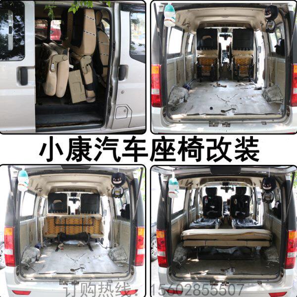 东风小康K17 K07s V26 C37汽车座椅改装专用配件变货车床翻转折叠