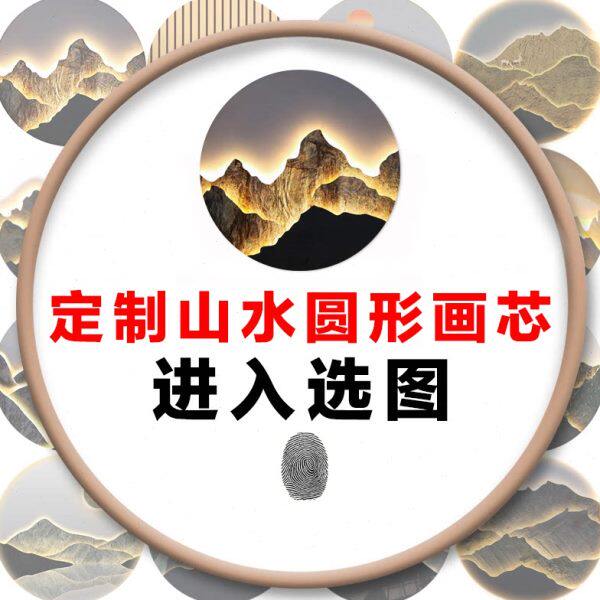 3d立体玄关圆形画芯现代简约墙纸壁画抽象山水背景墙图库壁纸墙布