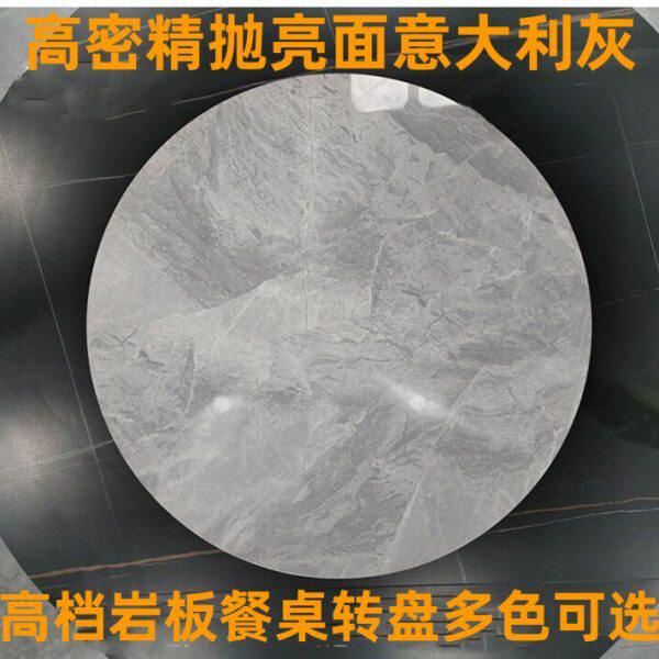高档岩板转盘家用意大利灰岩板转盘大理石转盘圆桌转盘