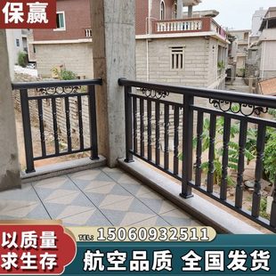 保赢阳台护栏铝合金栏杆定制别墅铝扶手新中式室外楼梯栏杆组装式