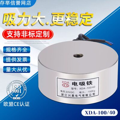 电吸铁吸盘式电磁铁XDA-100/40 吸力150公斤 电压12V 24V 220V
