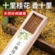 桂花香线香茉莉香薰家用室内卧室卫生间熏香除臭厕所持久熏香