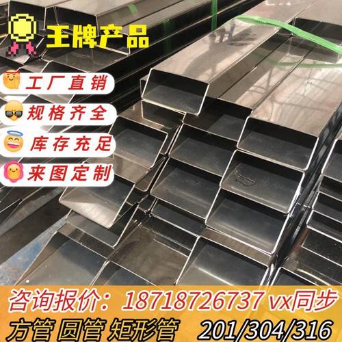 201 304 316不锈钢方管10*15*20*30*40*50*60*70*80*90*100矩形管
