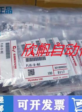 妙德真空吸盘机械手吸嘴PJG-4 6 8 10 15 20 25 30-N S SE黑白色