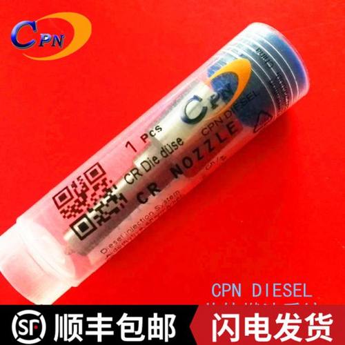 共轨喷油嘴DLLA150P1622适用一汽锡柴6DL1 6DL2解放350马力 J5 J6