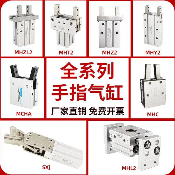 手指气缸MHZ2-16D气动夹爪配件气缸HFZ气动机械手指夹持气缸平行,标准件/零部件/工业耗材,气缸,淘宝优惠券,粉丝福利购,淘宝优惠卷