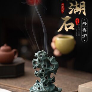陶瓷太湖石香炉工艺品香薰炉摆件倒流香薰炉创意家居香插香道
