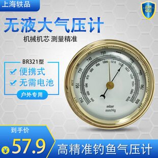 钓鱼气压计 高精度户外指针式压力表船用大气压表 天气晴雨表