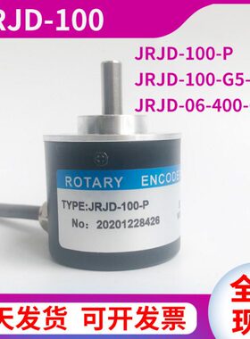 JRJD-100-G5-26F增量式光电旋转编码器JRJD-100-PJRJD-06-400-6m