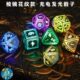 鱼骰人跑团充电发光骰子第三代遗物花纹款 无线充电棱镜博得之门3