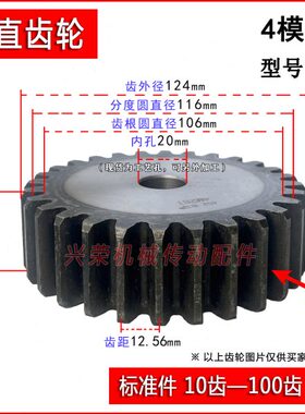 4M圆柱金属直齿轮 4M29T 电机正齿轮 4模29齿无凸肩45#钢平面齿轮