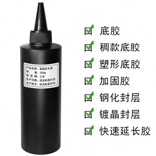 美甲油胶厂家原料构建底胶加固胶免洗钢化磨砂封层光疗延长胶250g