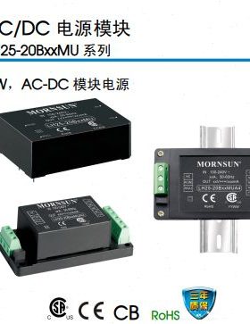 LH25-20B05MU/LH25-20B12MU/LH25-20B15MU/LH25-20B24MU/
