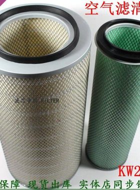 K2448空滤货车配件斯太发电机组尔重汽红岩东风KW2448空气滤清器