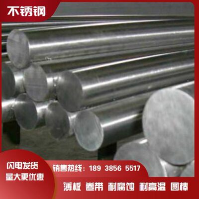 亿豪供应4105IL软磁不锈钢 圆棒板料规格齐全