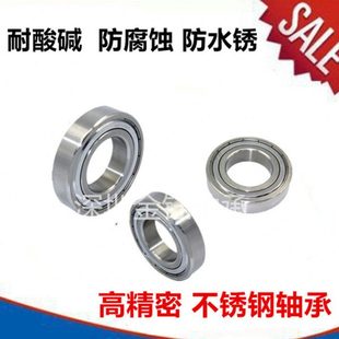 6019 6015 2RS 6024 6020 6018 6017 6016 不锈钢深沟球轴承