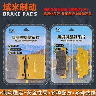 300前后刹车片来令片 JoymaxF SYM三阳机车JOYMAX Z300九妹300