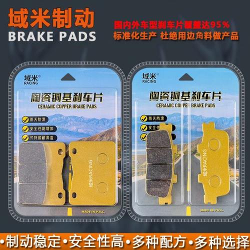 SYM三阳机车JOYMAX Z300九妹300 JoymaxF 300前后刹车片来令片