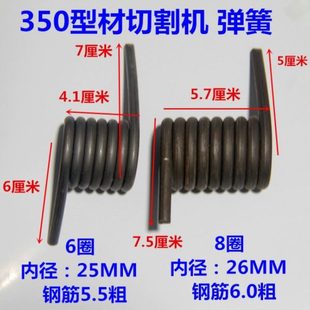 350切割机配件弹簧大扭簧400钢材切割机压簧电动工具配件大全