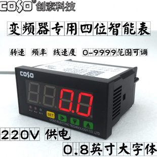 20mA线速度表0 CS9640Z变频器专用频率表转速表0 20mA 9999 10V