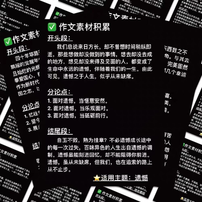 289张作文万能开头和结尾贴纸经典作文素材累积提升写作手账贴画