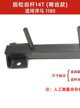 洋马YH1180收割机配件脱粒齿杆滚筒齿1E6D10-38280/38300改装稀齿