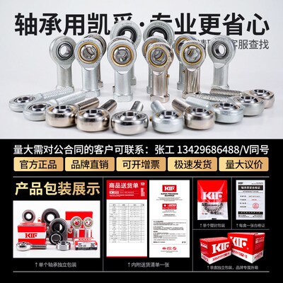 进口SI8鱼眼10杆端12关节轴承15 17 20 25 30 35 40 45E50ES60