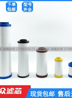 冷干机精密过滤器滤芯GNLFA-060AA GNLFA-060AX  GNVLFA-040AO