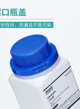 比克曼生物脑心浸液琼脂肉汤bhiF培养基瓶微生物检测培养实验