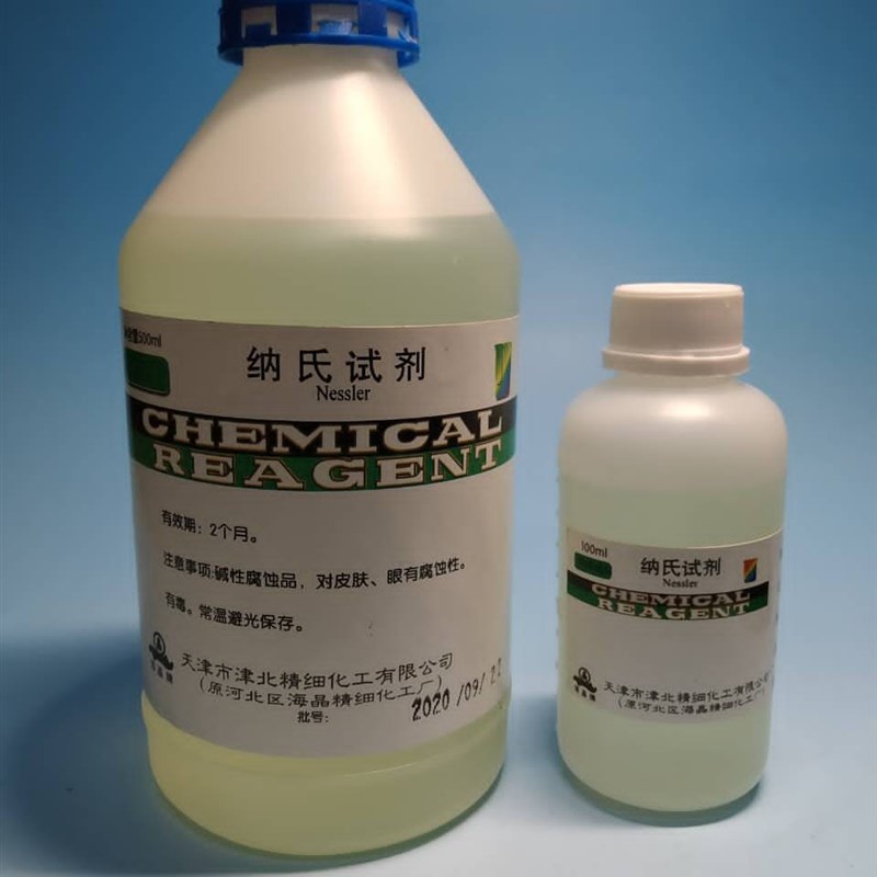 纳氏试剂b500ml氨氮检测试剂100ml水质分析检测钠氏溶液