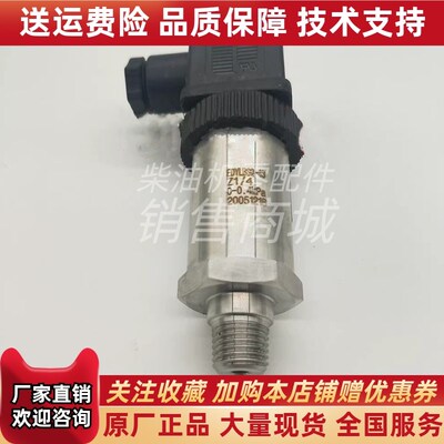 EDYLBSQ-43江苏恩达船用压力变送器Z1/4压力传感器0-0.4MPA原厂